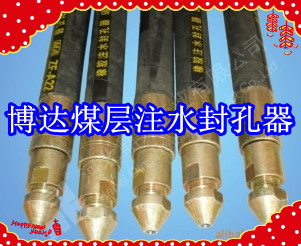 鶴壁博達(dá)廠家銷售FKSS型煤層注水封孔器線上接單，歡迎您下單。